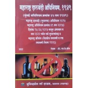 Universal's Maharashtra Prohibition Act, 1949 in Marathi (Darubandi Adhiniyam | दारूबंदी अधिनियम) by Adv. S. K. Kaul
